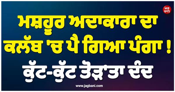 actress preet singh shares traumatic assault incident at mumbai club