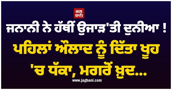 woman  2 daughters  well  family dispute