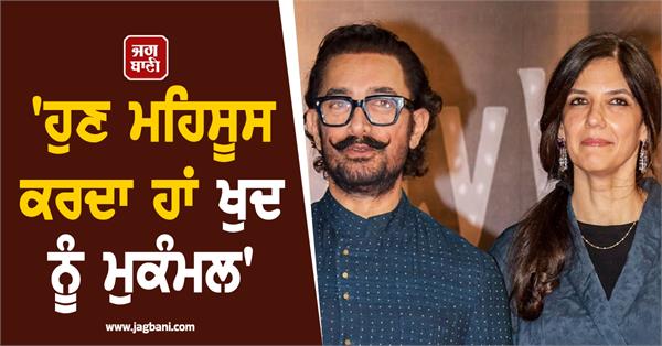 aamir khan breaks silence on relationship with gauri spratt