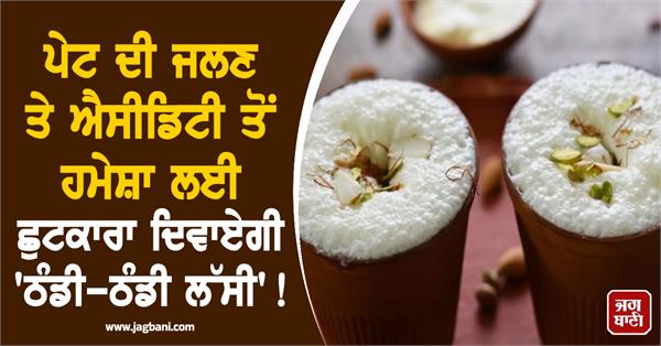 benefits of drinking lassi