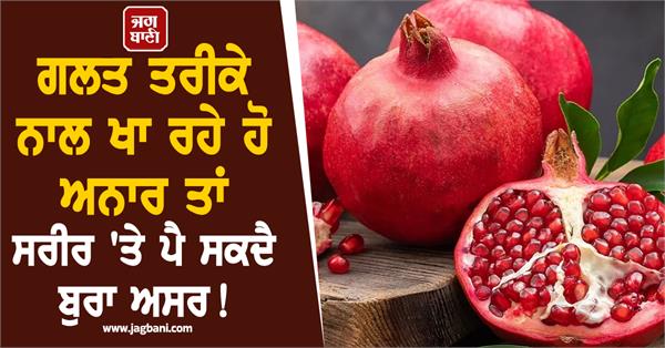 benefits of eating pomegranate