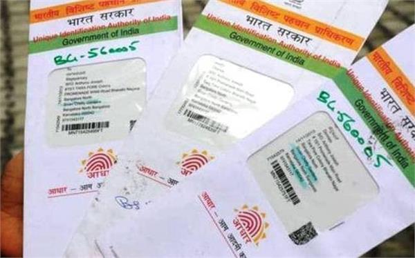punjab  big decision regarding aadhaar card update