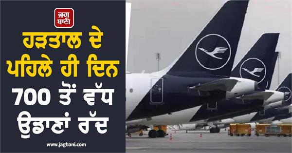 over 700 flights cancelled