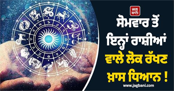 people with these zodiac signs should be especially careful 