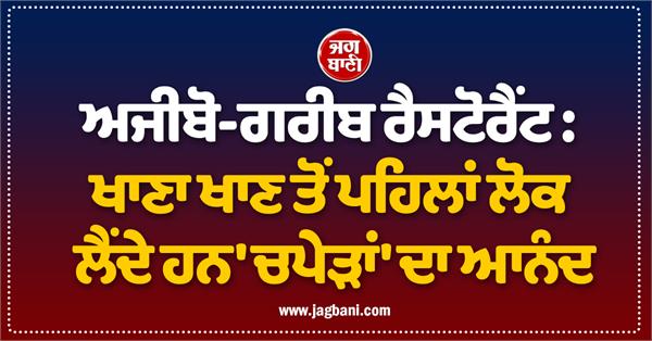 strange restaurant people get strong slaps 