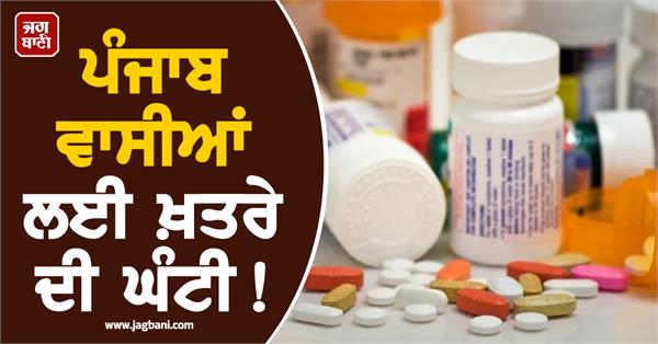 a warning bell for the people of punjab 