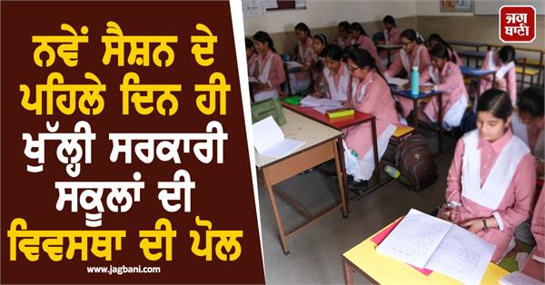 new session school students