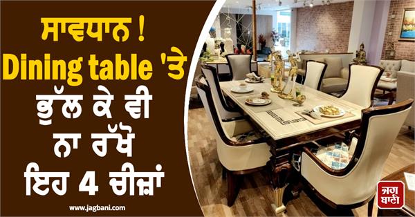 don t forget to keep these 4 things on the dining table