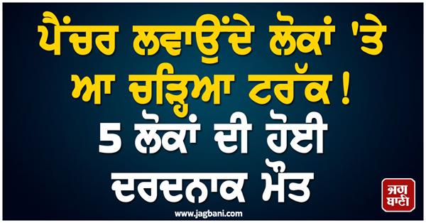 road accident highway puncture truck