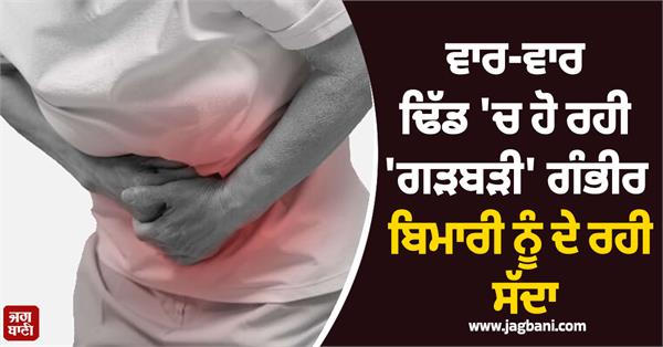 frequent stomach upsets are a sign of serious illness