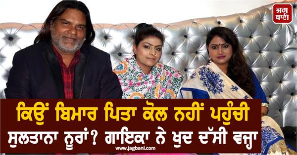 why didn t sultana nooran reach her sick father 