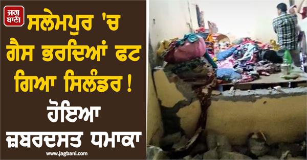 gas cylinder  explosion  fire  people  injured  hospital