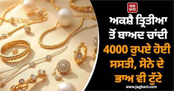 silver becomes cheaper  gold prices also fall