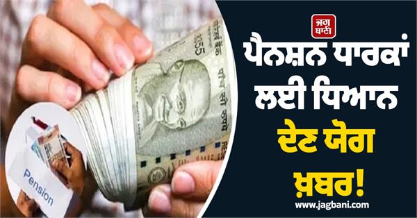 important news for pensioners 