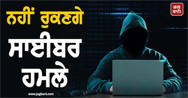 cyber attacks not stop