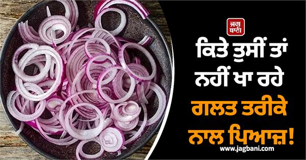 maybe you are eating onions the wrong way 