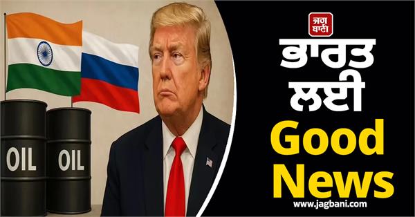 good news sanctions on russian oil relaxed