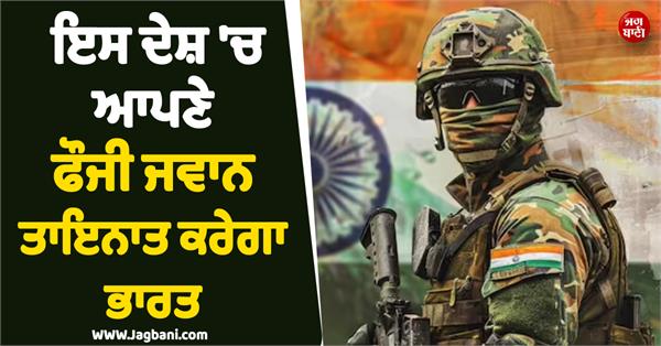 india to send 3000 troops