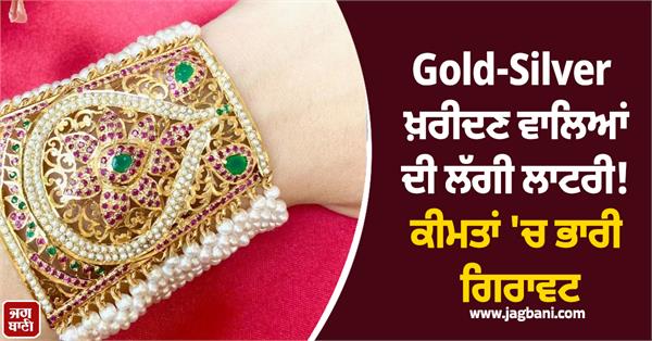 gold and silver buyers  fall in prices  the prices of 24 22k