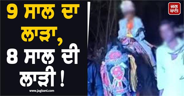 9 year groom 8 year bride wedding viral reel