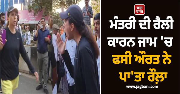 women reservation bill  rally  minister  woman  road jam