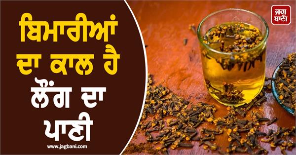 benefits of clove water