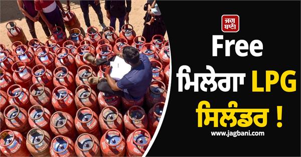 free lpg gas cylinders