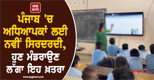 teacher school teacher