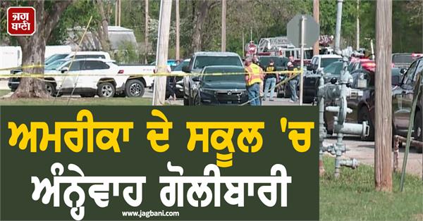 shooting at school in america