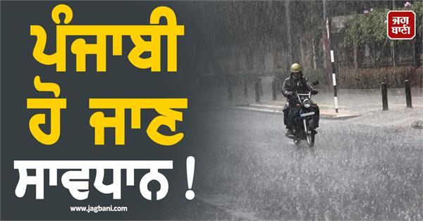 meteorological department has issued a major warning for the next 3 hours