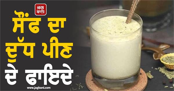 benefits of drinking fennel milk