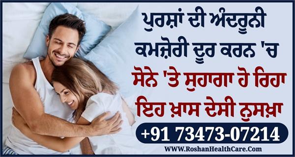 roshan healthcare ayurvedic treatment