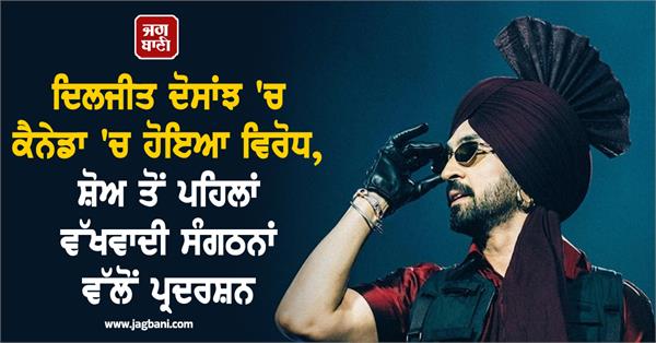 diljit dosanjh faces protests in canada