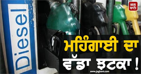 diesel kerosene prices jump