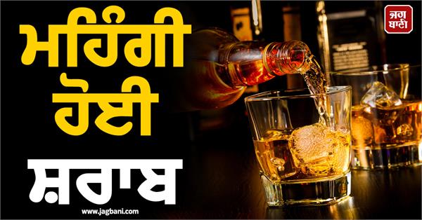 alcohol liquor price hike