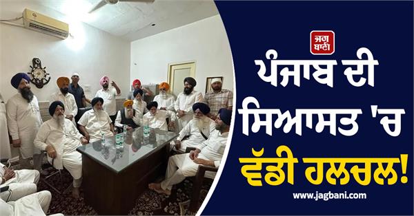 sukhbir singh badal met chandumajra