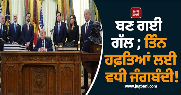 ceasefire extended for three weeks 