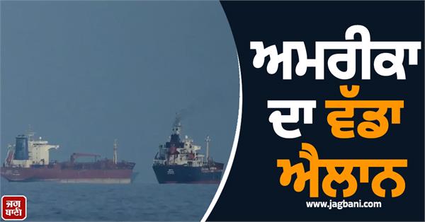 blockade of iranian ports starting monday