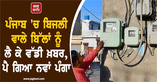 electricity bills electricity meters