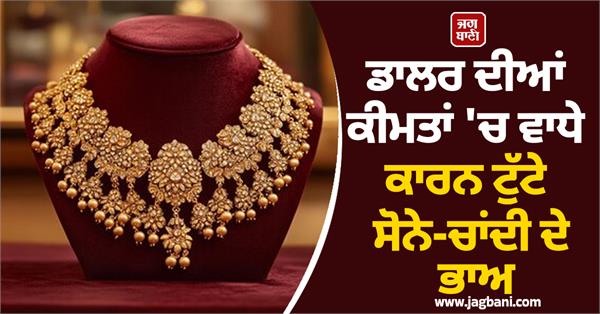 gold and silver prices have fallen