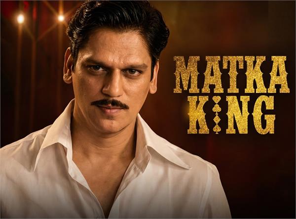 trailer of vijay verma  s   matka king   released