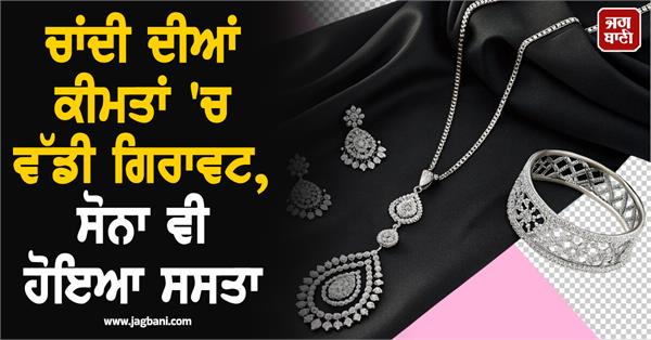 big in silver prices during wedding season  gold cheaper