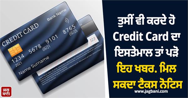 if you also use a credit card then read this news