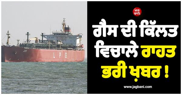 another india bound lpg tanker crosses hormuz amid middle east tensions