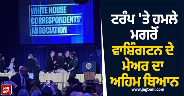 washington mayor s statement