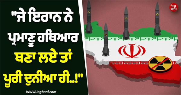 donald trump on iranian nuclear program