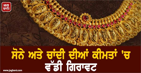 gold and silver prices fall  prices of 24 22 18k in different cities