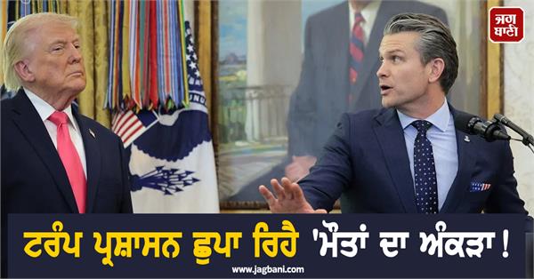 trump administration hiding death toll