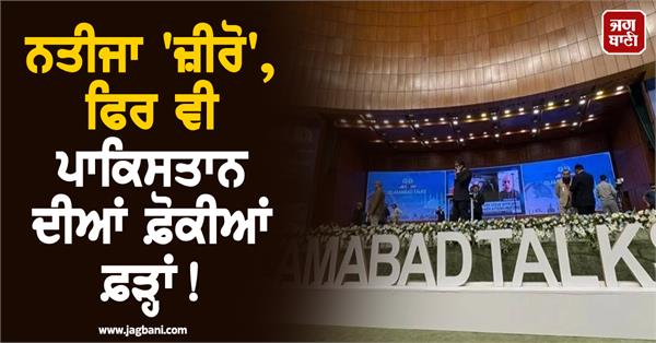 pakistan thanks iran and us