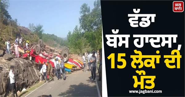 bus accident people rescue hospital udhampur